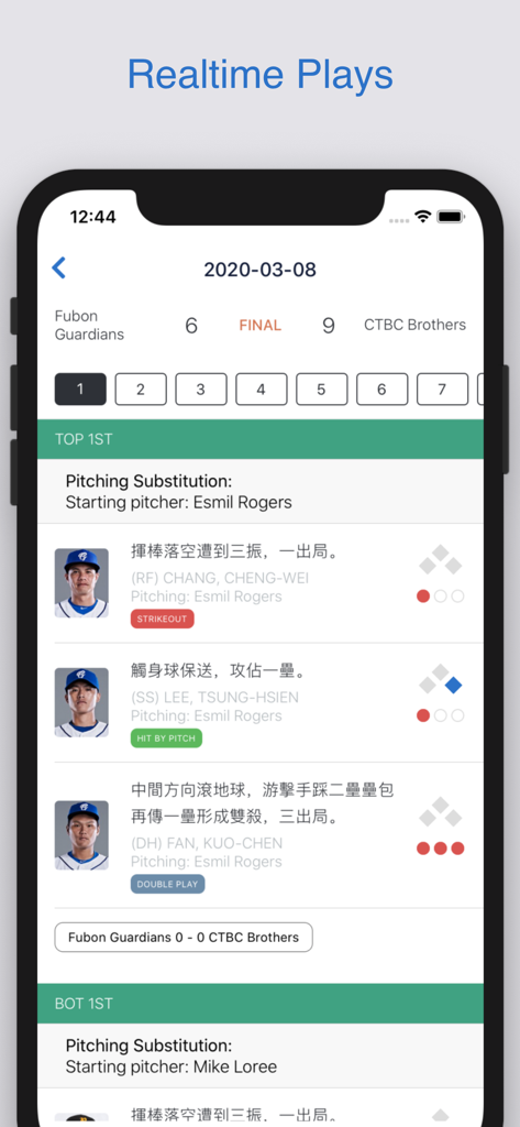Pantalla de jugada por jugada en tiempo real de un partido de béisbol de la CPBL con estadísticas de jugadores y actualizaciones en vivo.