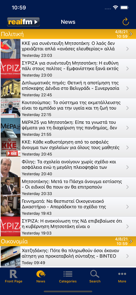 Screenshot of the Real.gr mobile app showing Greek news headlines in the politics and economy categories