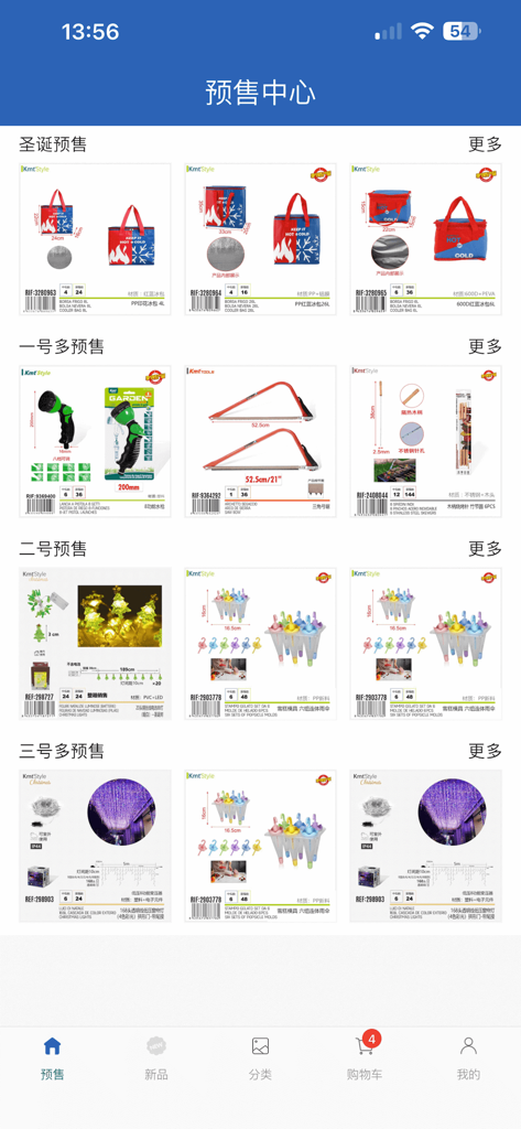 Presale Center screen of the KMT Style app displaying seasonal wholesale products and tools for B2B procurement
