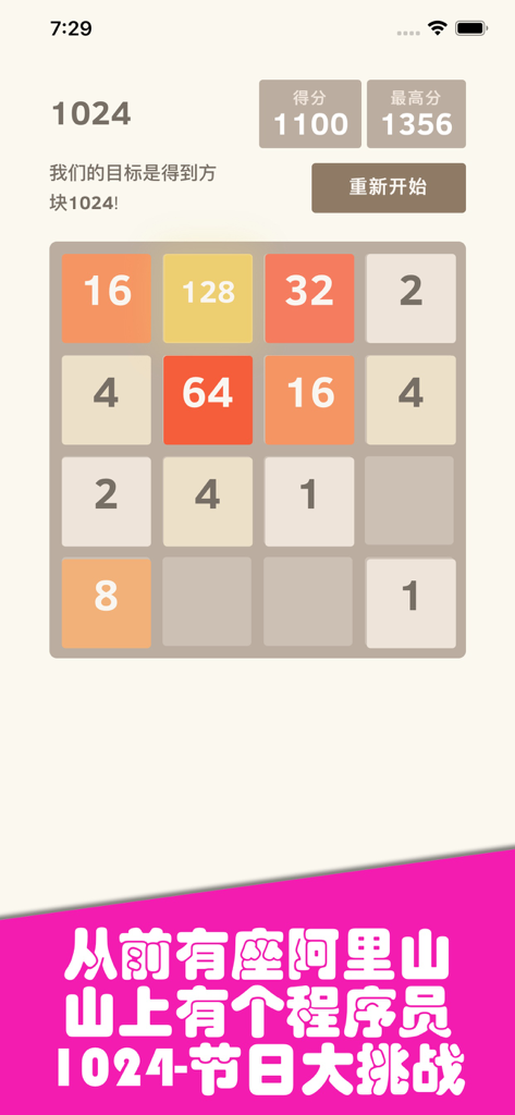 #1024 - Screenshot del gioco puzzle 1024 che mostra una griglia 4x4 con tessere numerate e metriche del punteggio