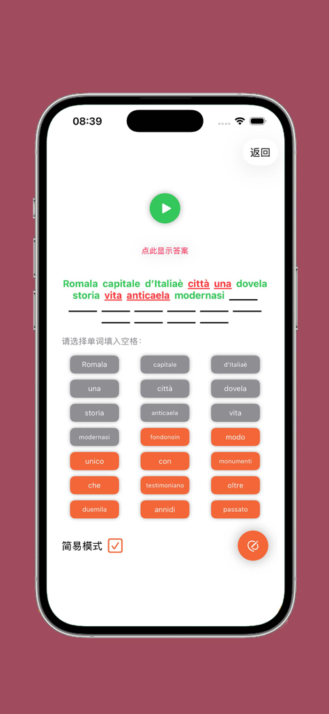 Mobile app screen showing a sentence building exercise for learning Italian with Chinese instructions.