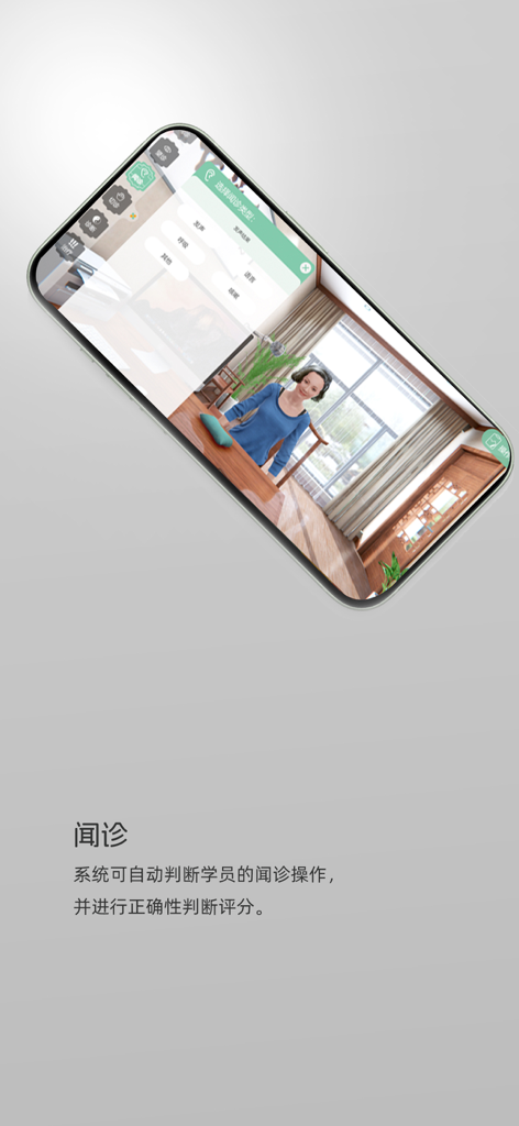 中医虚拟病人 - Medical simulation interface with a 3D virtual patient for Traditional Chinese Medicine clinical training