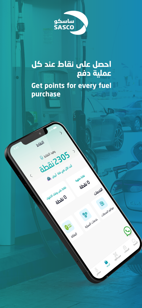SASCO mobile app interface displaying loyalty points for fuel purchases.