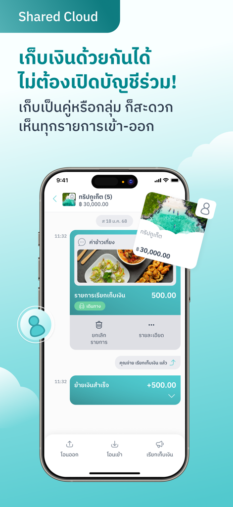 Smartphone mostrando la función de Bolsillo Compartido en la Nube de la aplicación MAKE by KBank para ahorros colaborativos y seguimiento de gastos grupales.