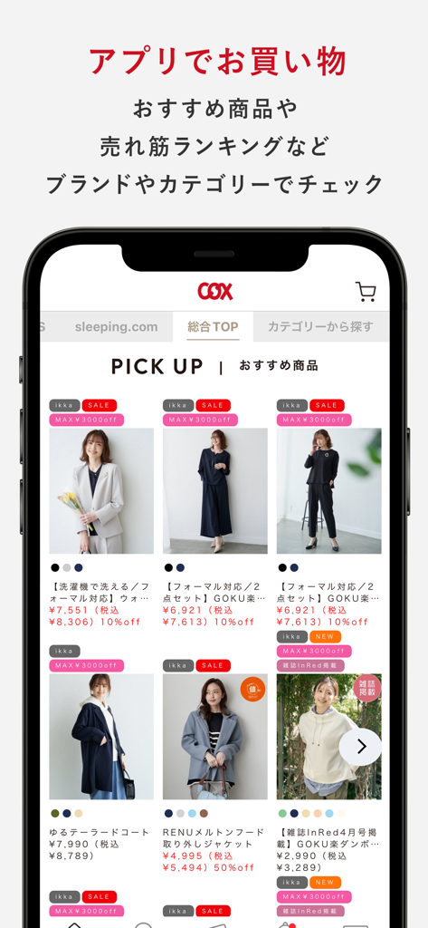 COX Fashion App interface displaying a curated list of recommended clothing items from various Japanese brands.