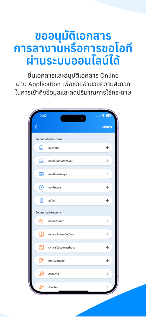 HumanSoft - HumanSoft mobile app interface showing a menu for HR requests like leave and overtime