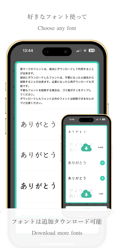透かして清書 - 綺麗な文字で宛名書き - - Interface d'une application mobile affichant une liste de styles de polices et un menu pour télécharger plus de polices de calligraphie pour le décalquage.