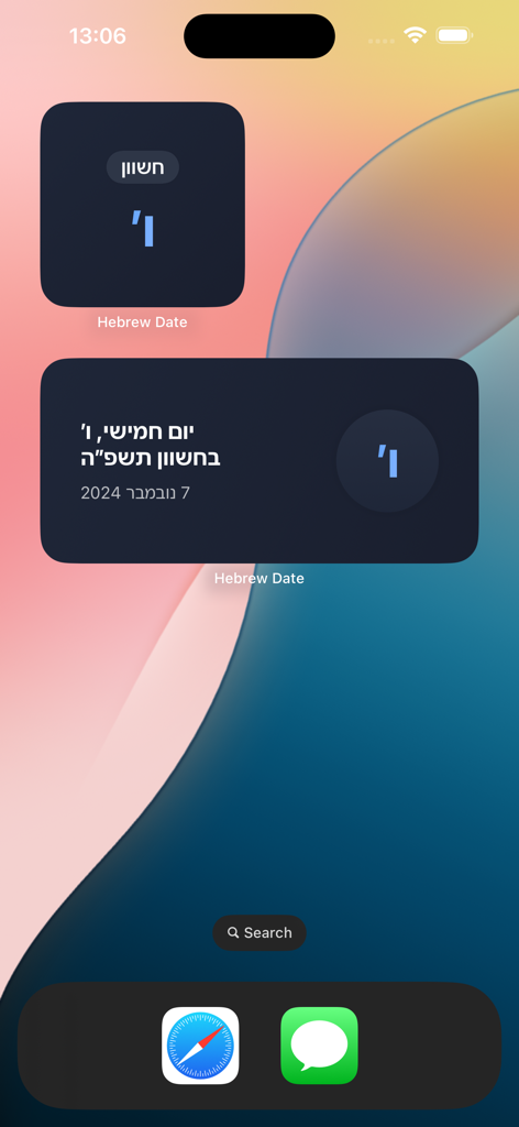 Two Hebrew date widgets displayed on an iPhone home screen showing the current date in both Hebrew and Gregorian calendars.