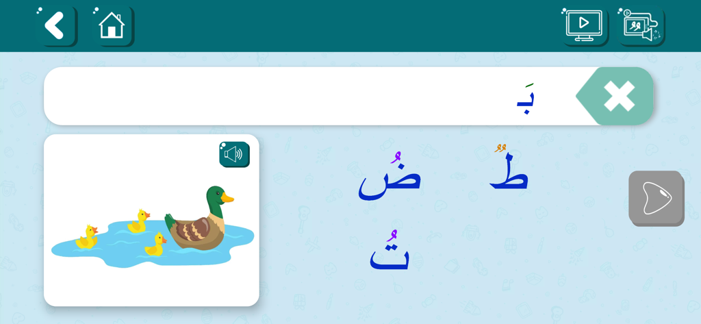 Takallam - Niños aprendiendo letras árabes con ilustraciones de patos en la aplicación Takallam