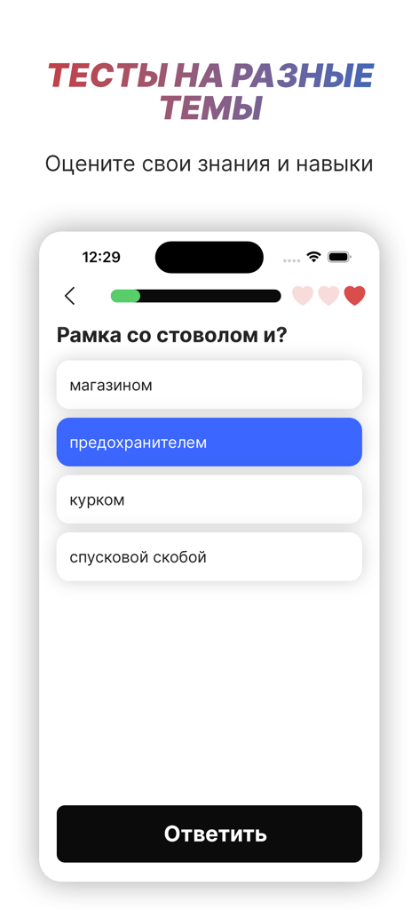 Police Helper - Mobile interface of the Police Helper app showing a tactical knowledge quiz in Russian