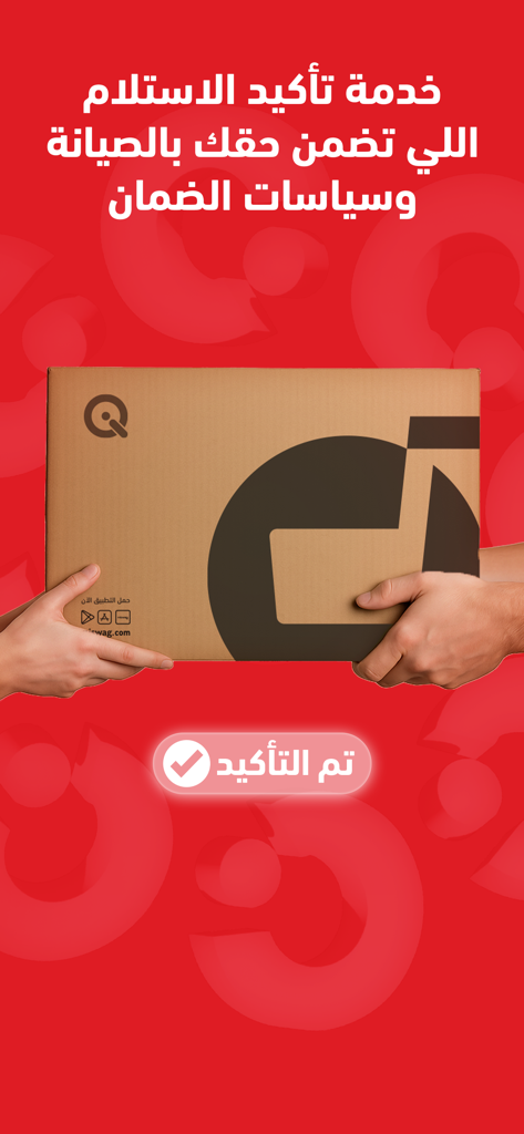 Hands holding a Miswag delivery box with a confirmed status badge and checkmark