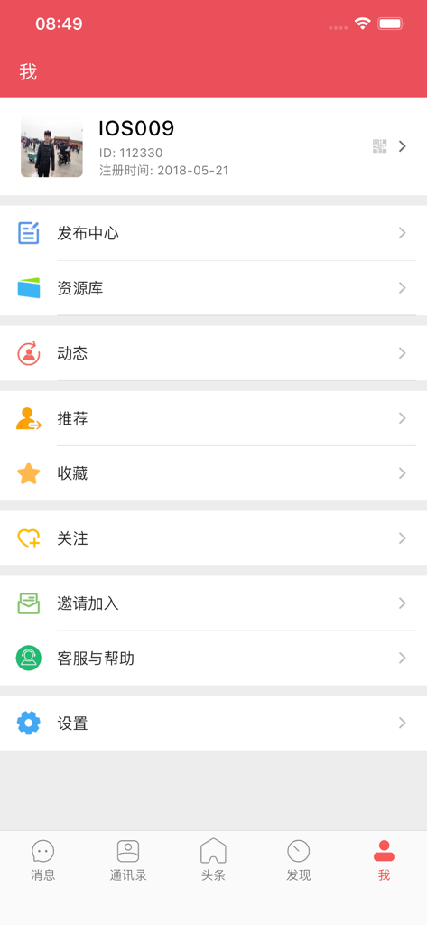 都市头条移动应用的用户个人资料页面（中文）。