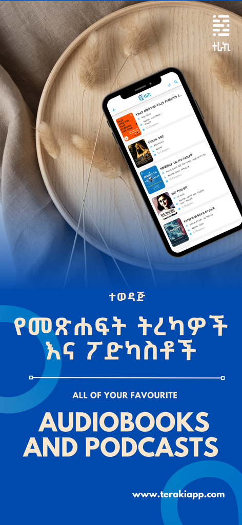 Teraki - Audiobooks & Podcasts - Smartphone, das die Teraki-App mit äthiopischen Hörbüchern und Podcasts anzeigt