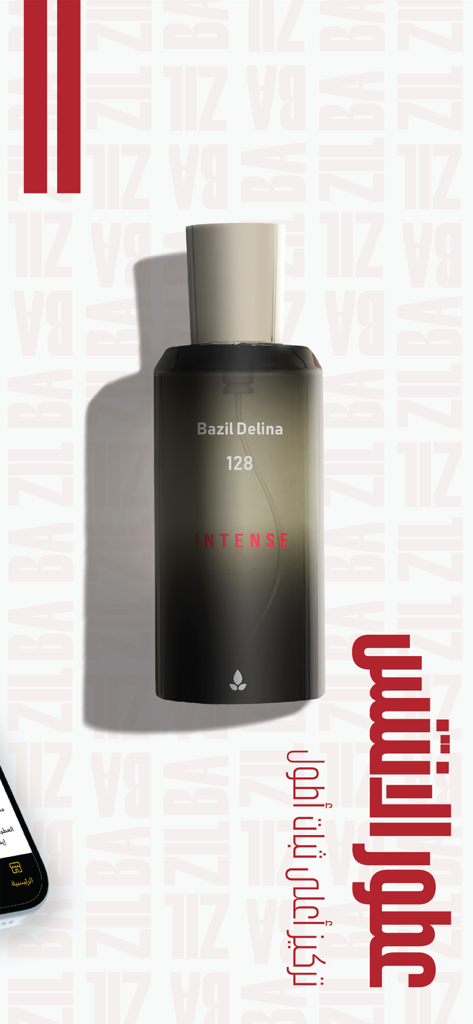 بازل | Bazil - アラビア文字と共にモバイルアプリに表示されたBazil Delina 128 Intense香水の高級ボトル