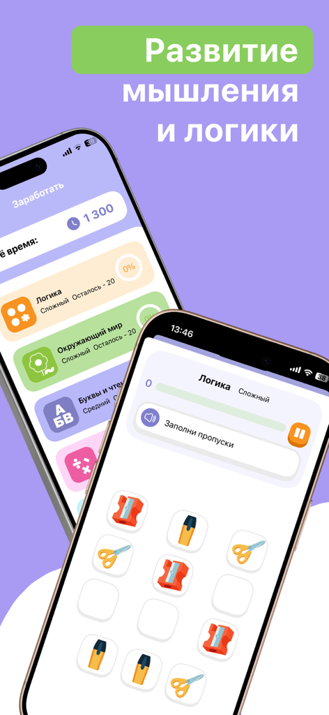 Brownie: родительский контроль - Dos pantallas de móvil que muestran juegos de lógica y categorías educativas como exploración mundial y lectura para niños dentro de la aplicación de control parental Brownie