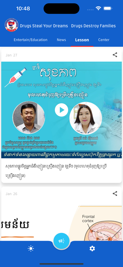 NoDrug - Interfaz de la aplicación NoDrug mostrando la pestaña de lecciones con videos educativos y diagramas anatómicos del cerebro para la concienciación sobre la prevención de drogas.