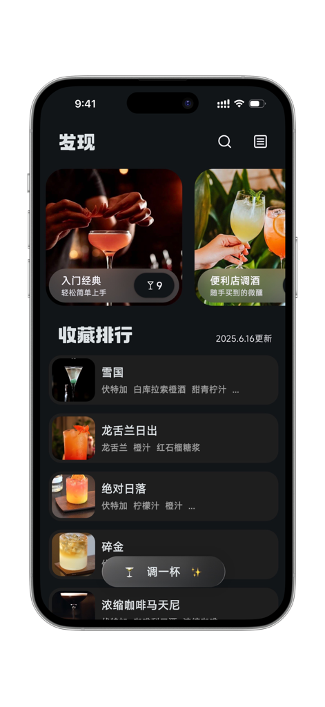 Discover page of the Mix a Drink app featuring cocktail recipe categories and a ranking of popular drinks.
