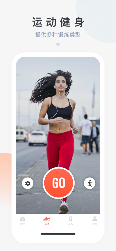 HaFit - HaFitアプリのインターフェースには、走っている女性とワークアウトを開始するための目立つGOボタンが表示されています