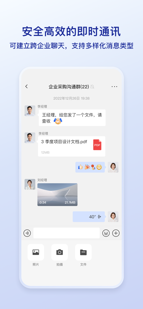 Mixun app interface displaying a cross-enterprise business chat with file and photo sharing capabilities