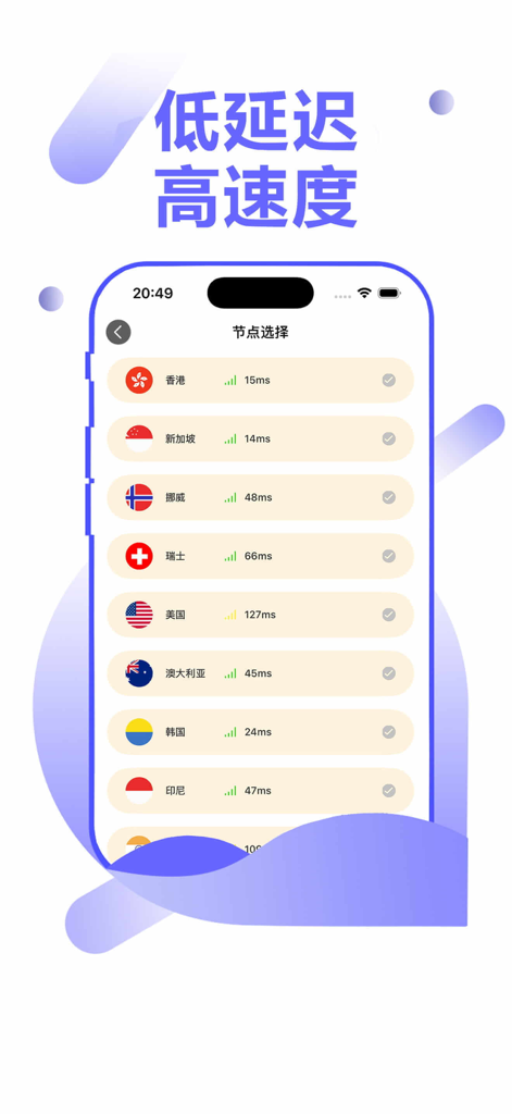 Banana Accelerator app interface showing a list of global server nodes with low latency speeds