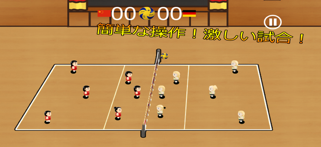 A screenshot of a 2D volleyball game match between China and Germany