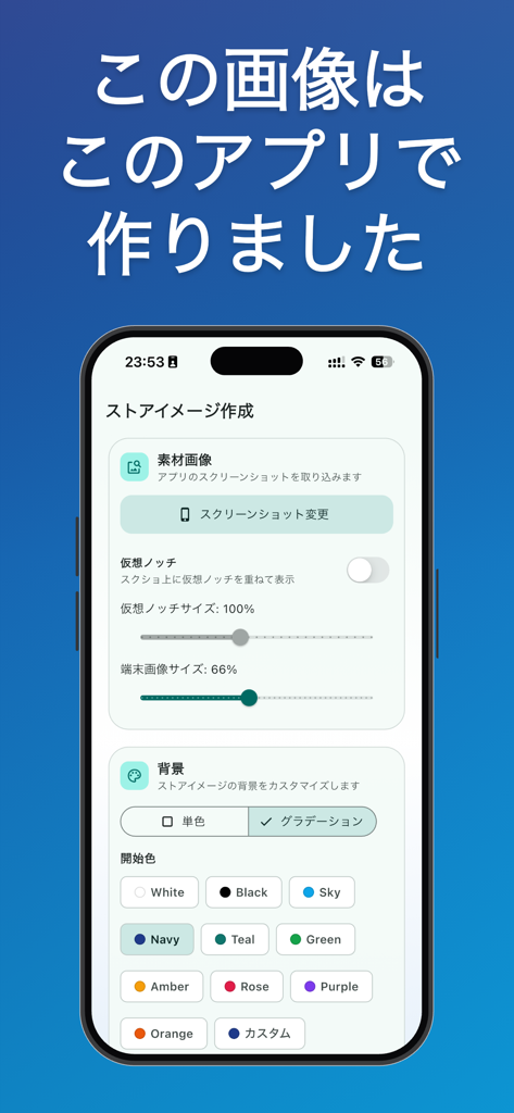 ストアイメージ作成 | モックアップ画像 | フレーム合成 - Interface de um aplicativo criador de imagens para loja mostrando opções de personalização para mockups de dispositivos e fundos