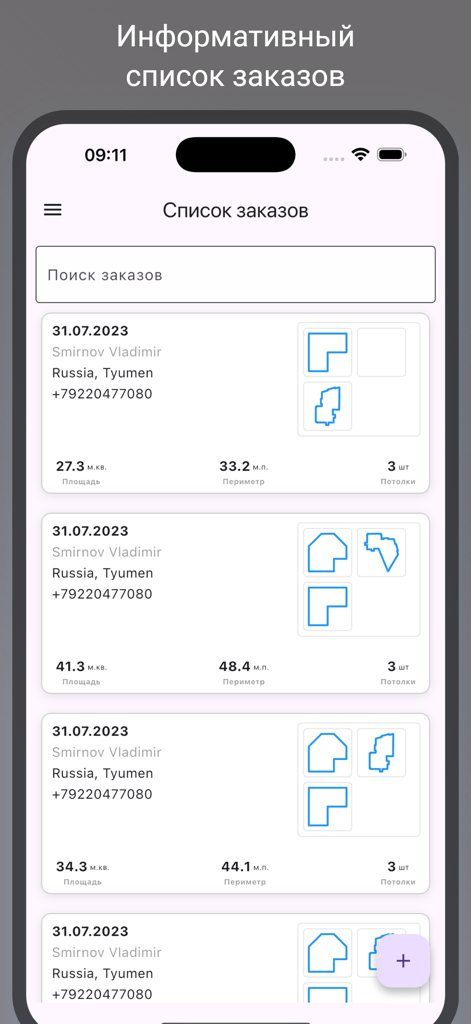 Pantalla de la aplicación Easy Ceiling que muestra una lista de pedidos de clientes con bocetos de planos y datos de medición