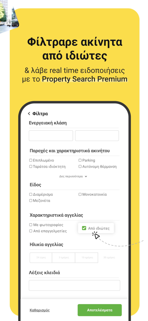 Filtros de búsqueda avanzados de propiedades para bienes raíces en Grecia