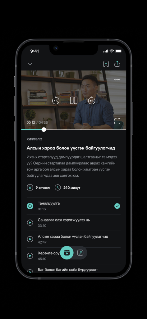 TomYo Skills - TomYo Skills mobile app interface showing a video lesson on vision and founders in Mongolian.
