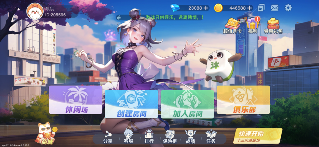 沐沐福建麻将 - Pantalla principal del lobby del juego móvil Mumu Fujian Mahjong con un personaje de anime y botones de menú para los modos de juego