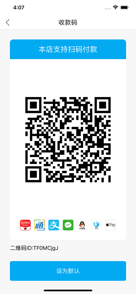 A merchant collection QR code within the Allinpay Good Boss app interface supporting Alipay WeChat Pay and UnionPay