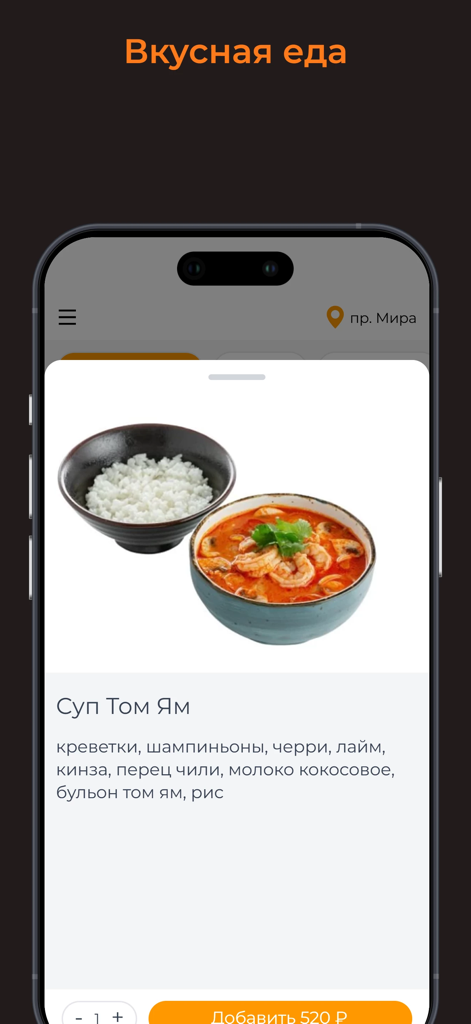 Bunny Yammy - Una captura de pantalla de la aplicación Bunny Yammy mostrando una sopa Tom Yum con camarones y una guarnición de arroz.