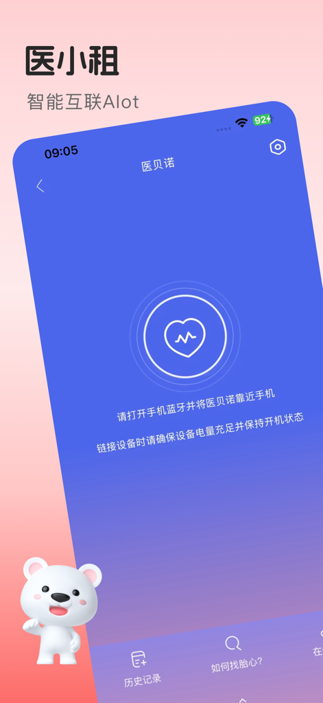 Yi Xiao Zu mobile app showing a Bluetooth connection screen for medical equipment with a heart icon and a cartoon mascot