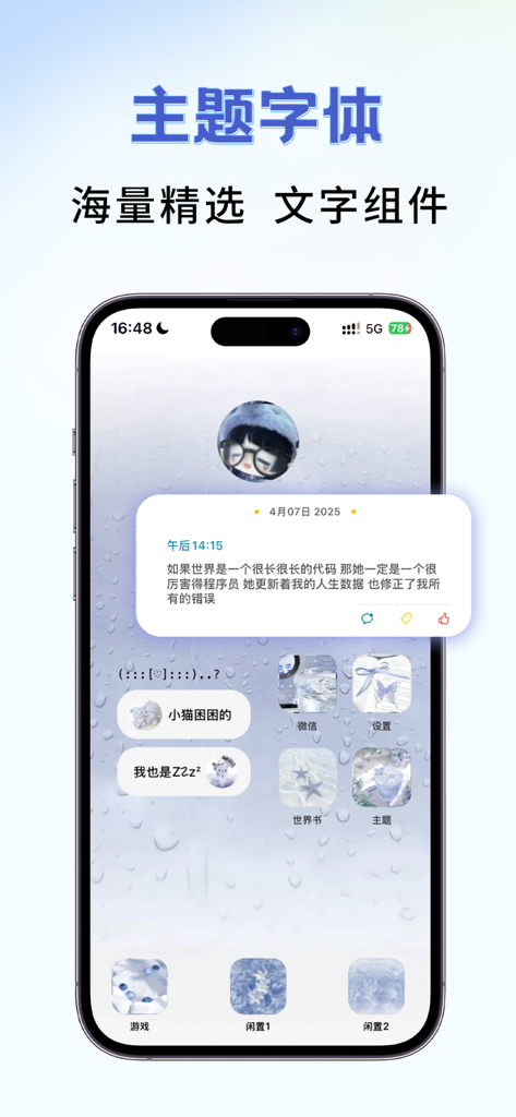 手机字体大全-主题字体美化大师&下载安装管家 - Customized iPhone home screen with aesthetic fonts and blue water theme