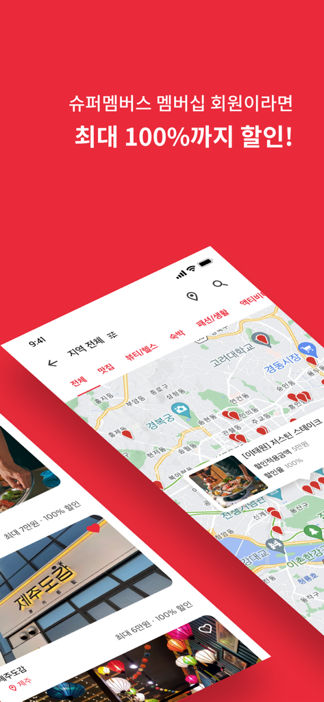 슈퍼멤버스 - Tela do aplicativo móvel mostrando uma interface de mapa com restaurantes locais e empresas oferecendo até 100 por cento de desconto para membros