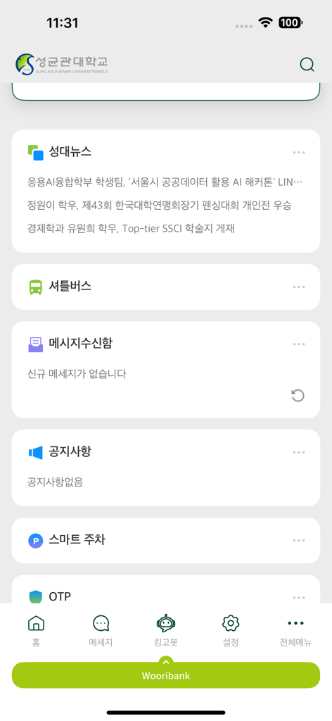 The home dashboard of the SKKU KINGO-M app showing university news and student services