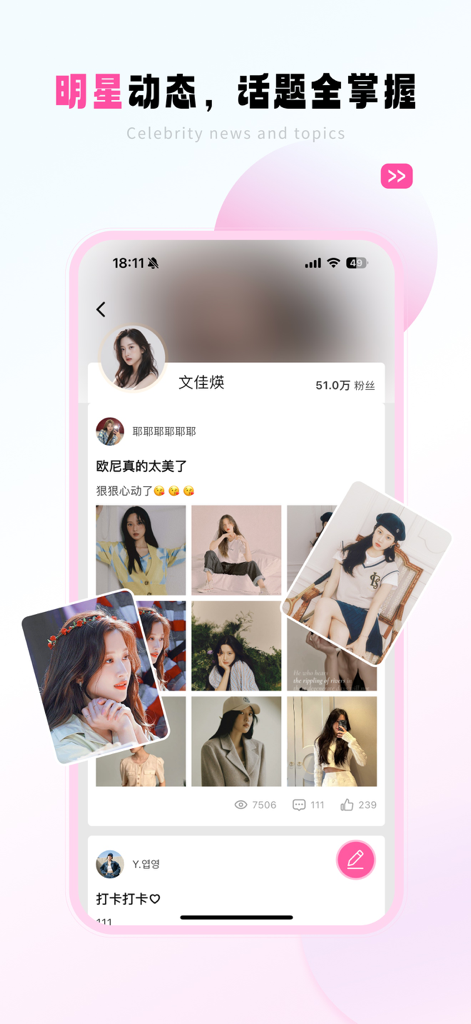 Uno screenshot mobile che mostra notizie sulle celebrità e una galleria fotografica di Moon Ga-young sull'app HanZhan.