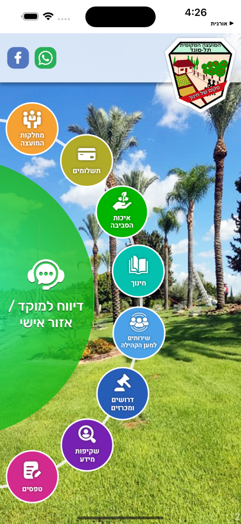תל מונד - Interface of the Tel Mond Local Council app featuring circular icons for municipal services like education, payments, and citizen reporting over a park background.