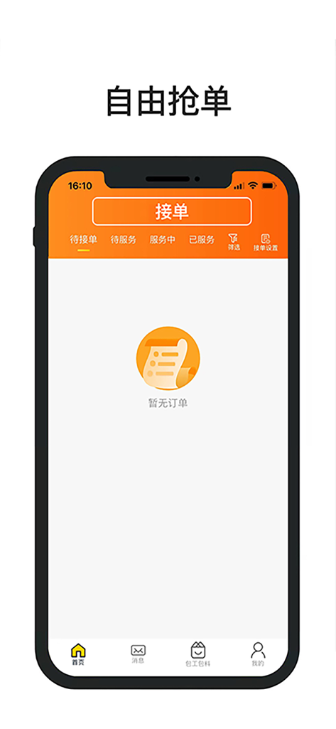 Order management screen for chefs in the Imperial Chef app showing tabs for pending and active cooking jobs
