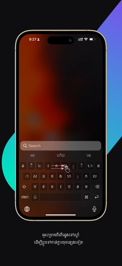 Teclado Inteligente Khmer iBoard mostrando escritura gestual y diseño QWERTY