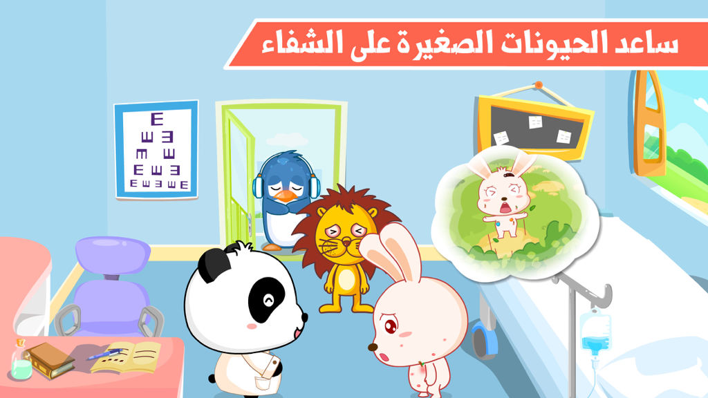 A panda doctor character interacting with sick animals in a medical clinic scene.