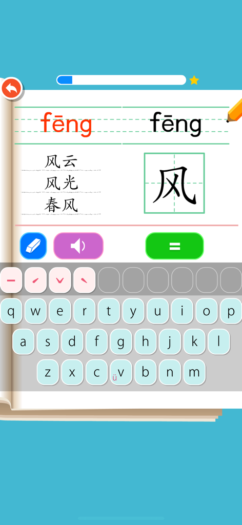 Chinese literacy app interface showing pinyin pronunciation and character writing exercise