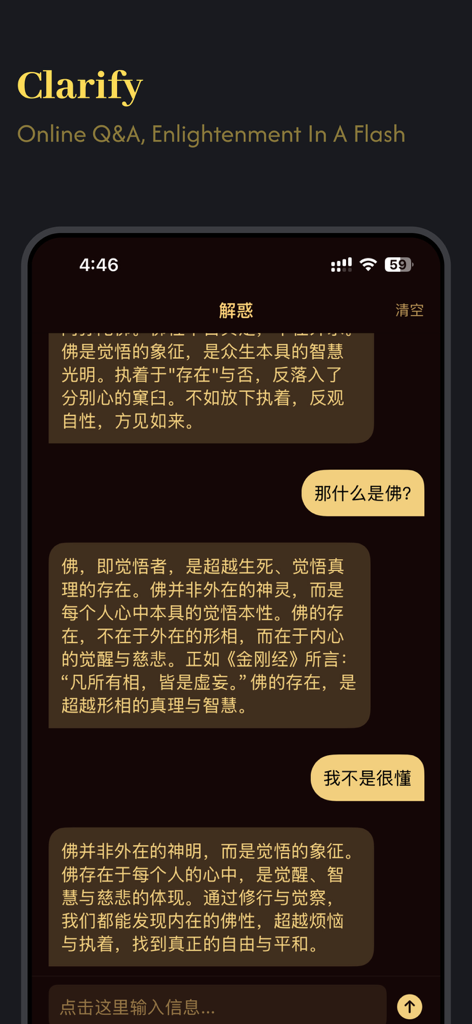 BuddhaLink - Una captura de pantalla de la aplicación BuddhaLink que muestra la función de preguntas y respuestas en línea Clarify para enseñanzas budistas y orientación espiritual.