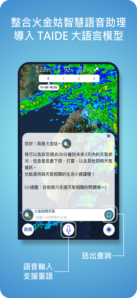 Raining Bell App-Oberfläche mit Firefly KI-Sprachassistent und Wetterradar-Karte