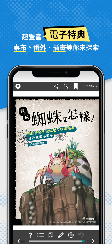 BOOK WALKER (Chinese version) - The BOOK WALKER Chinese version app interface showing a light novel cover with a promotional banner for exclusive digital bonuses like wallpapers and extra content