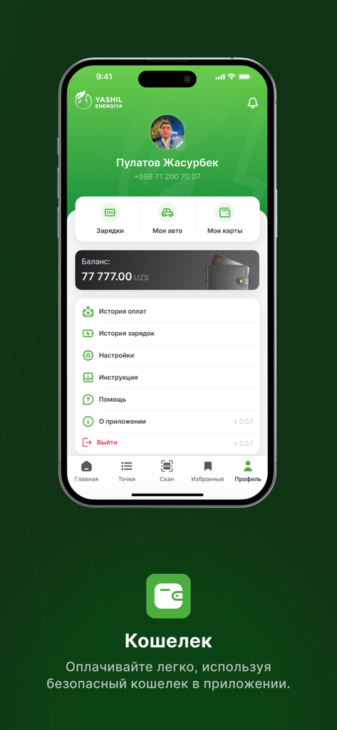 Yashil Energiya - Yashil Energiya app user profile and secure wallet screen showing balance and account settings