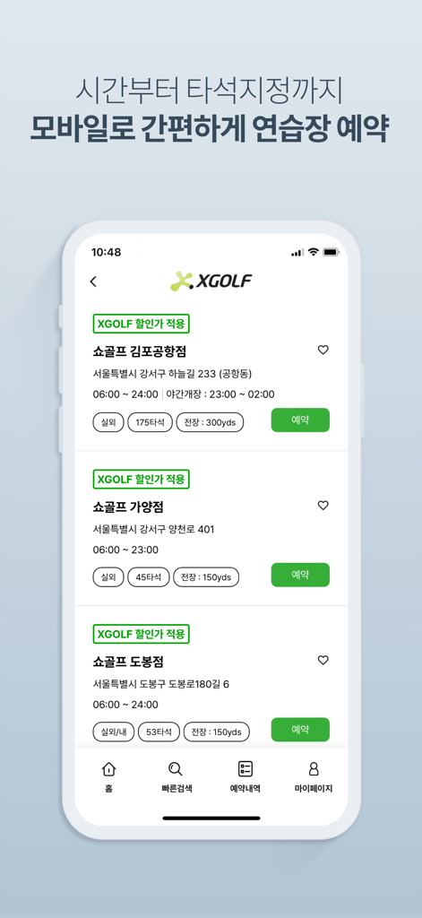 XGOLF app screen showing a list of available golf driving ranges in Korea with reservation options