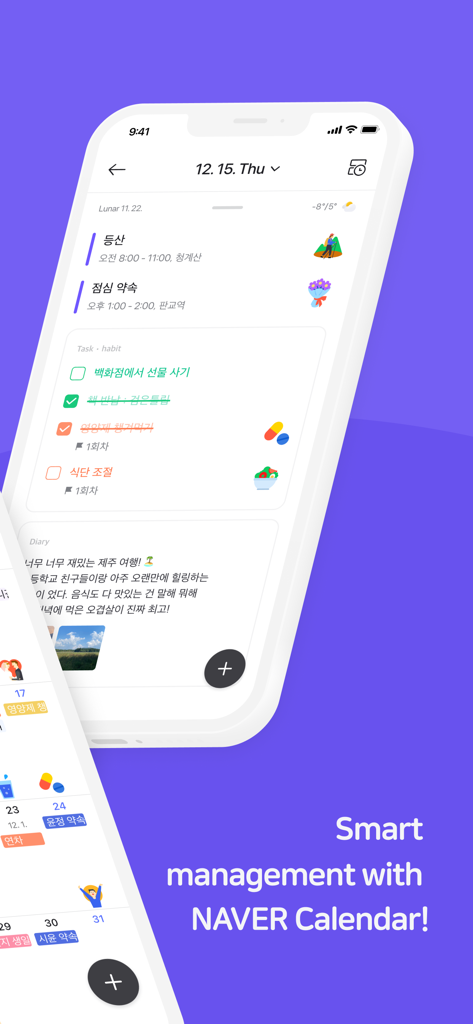 Naver Kalender App-Oberfläche, die tägliche Zeitplanaufgaben und Tagebucheinträge anzeigt