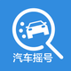 汽车摇号-小客车摇号中签查询系统
