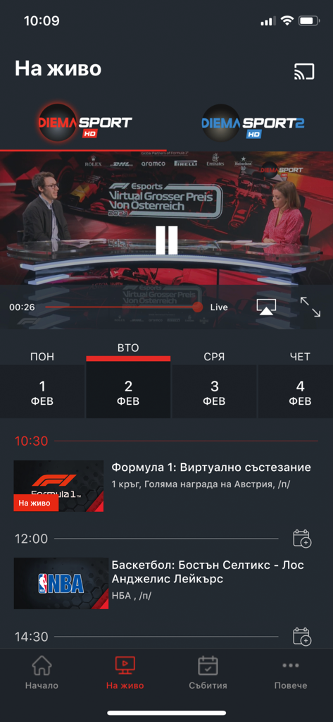 Interfaccia dell'app Play Diema Xtra che mostra lo streaming sportivo in diretta con menu e programma in bulgaro